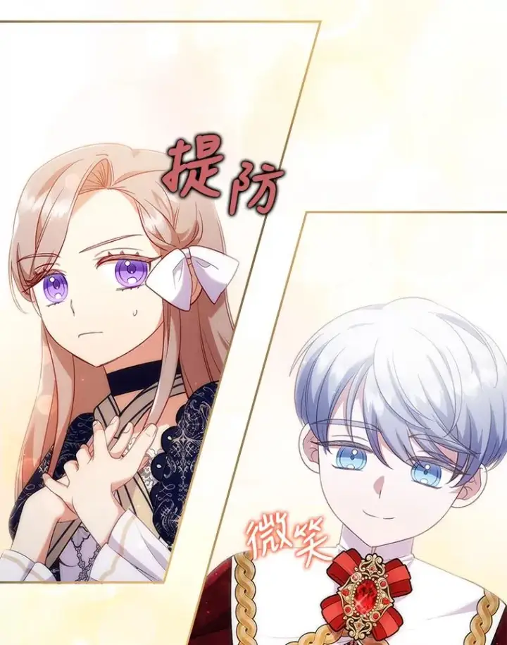 漫画《勾引了病弱男主》41.爱龙狂粉第64张图