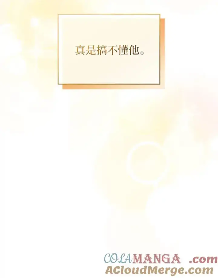 漫画《勾引了病弱男主》41.爱龙狂粉第69张图