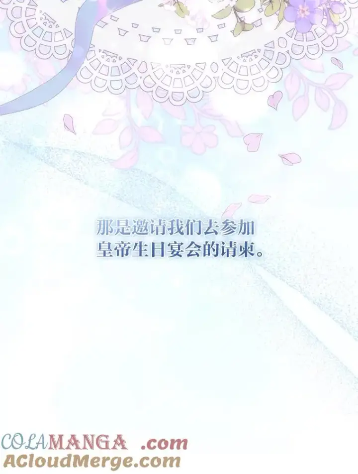 漫画《勾引了病弱男主》41.爱龙狂粉第81张图