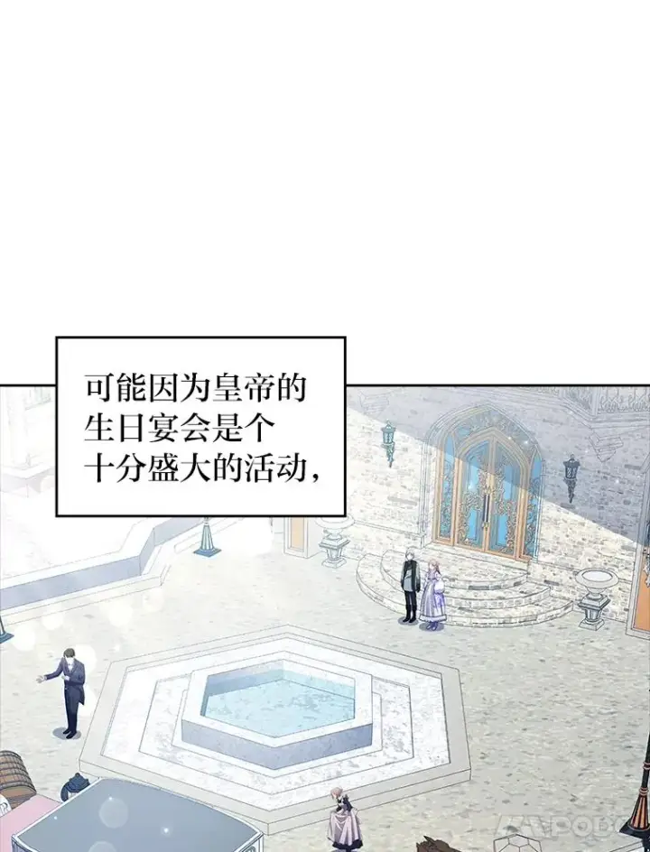 漫画《勾引了病弱男主》41.爱龙狂粉第82张图