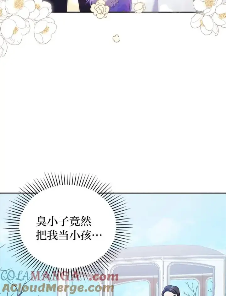 漫画《勾引了病弱男主》41.爱龙狂粉第93张图