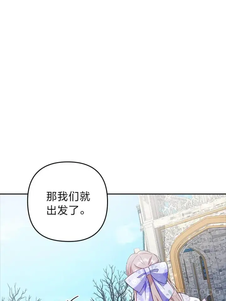 漫画《勾引了病弱男主》41.爱龙狂粉第95张图
