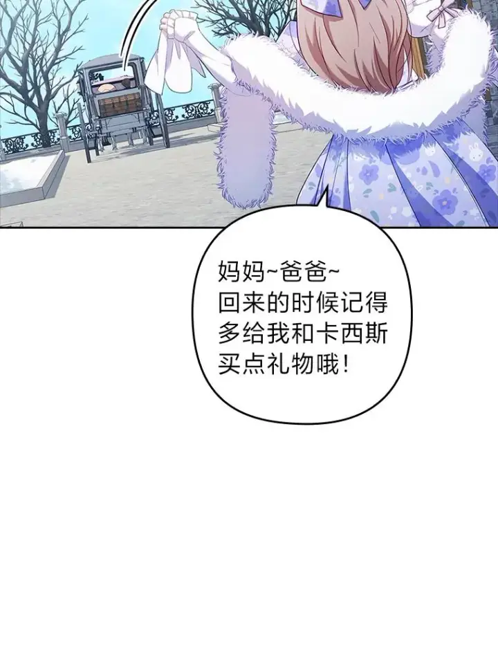 漫画《勾引了病弱男主》41.爱龙狂粉第96张图