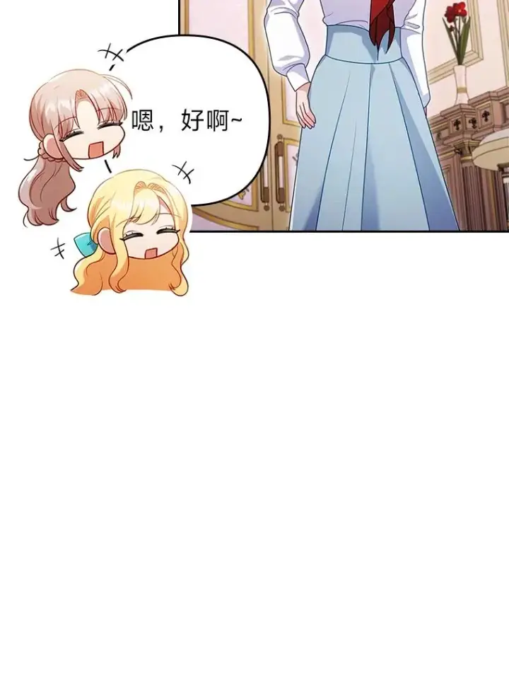 《勾引了病弱男主》42.雪花庆典图100
