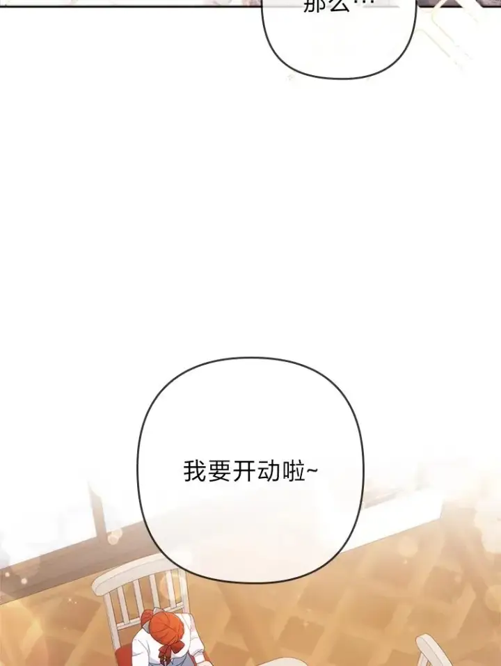 《勾引了病弱男主》42.雪花庆典图102