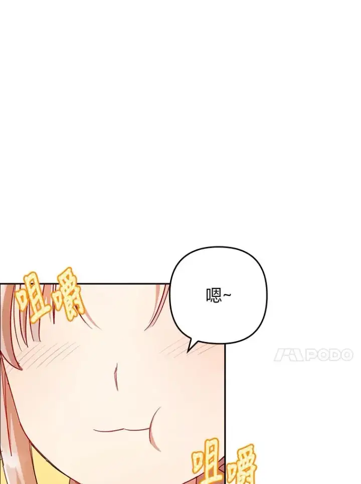 《勾引了病弱男主》42.雪花庆典图104