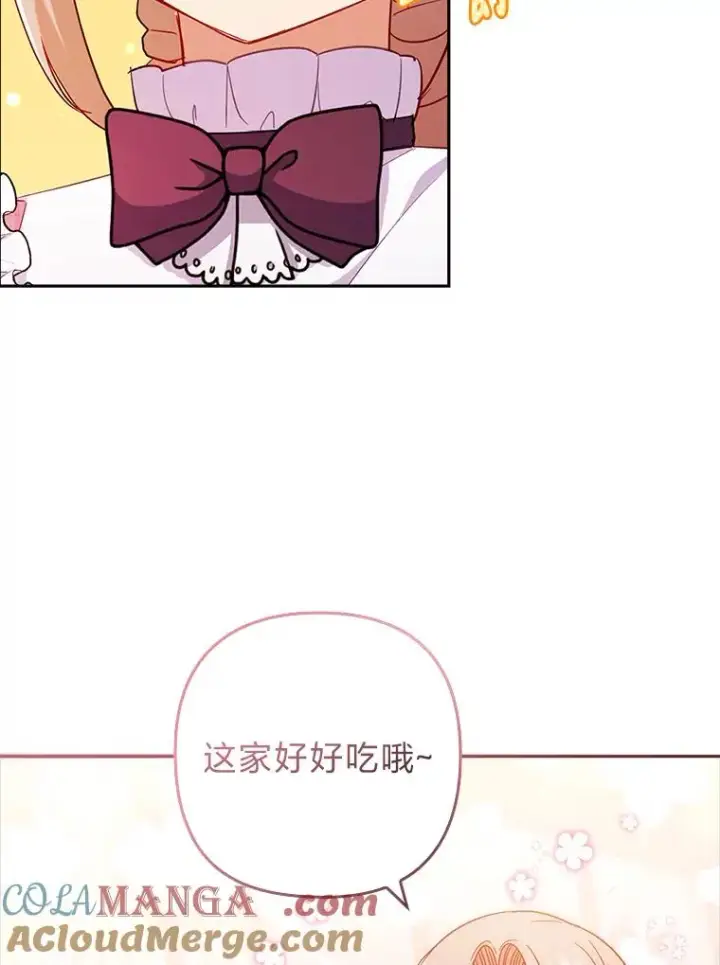 《勾引了病弱男主》42.雪花庆典图105