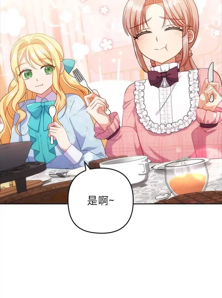 《勾引了病弱男主》42.雪花庆典图106