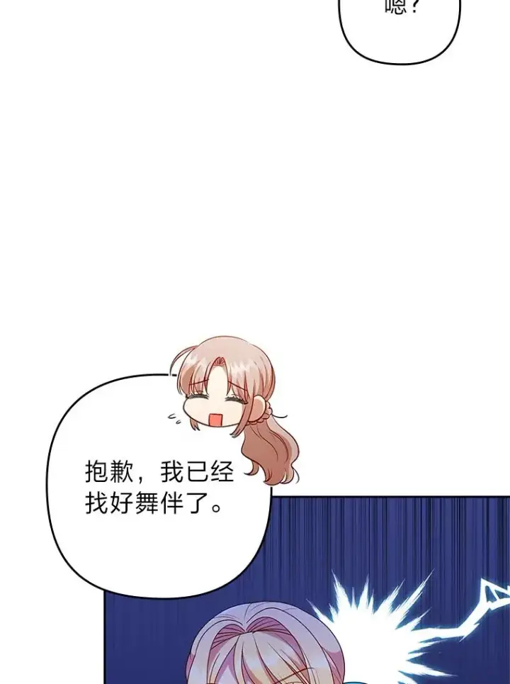 《勾引了病弱男主》42.雪花庆典图108