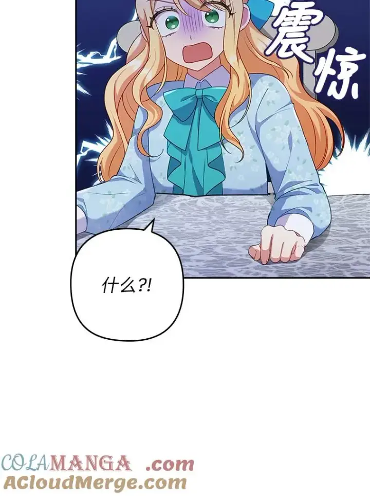 《勾引了病弱男主》42.雪花庆典图109