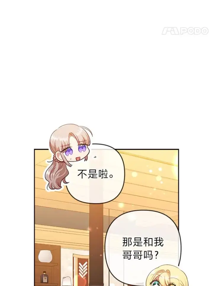 《勾引了病弱男主》42.雪花庆典图111