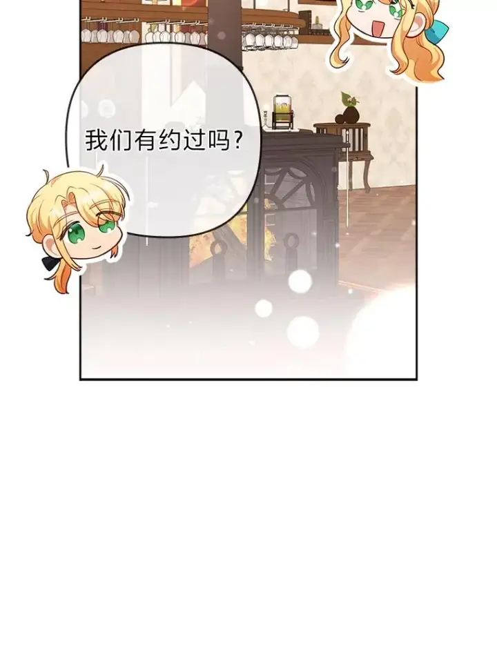 《勾引了病弱男主》42.雪花庆典图112