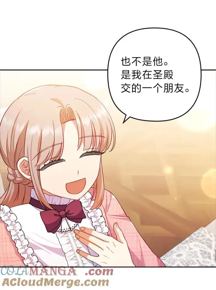 《勾引了病弱男主》42.雪花庆典图113
