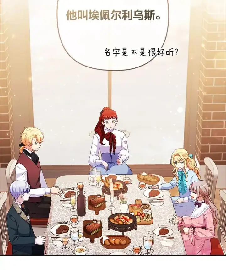 《勾引了病弱男主》42.雪花庆典图118