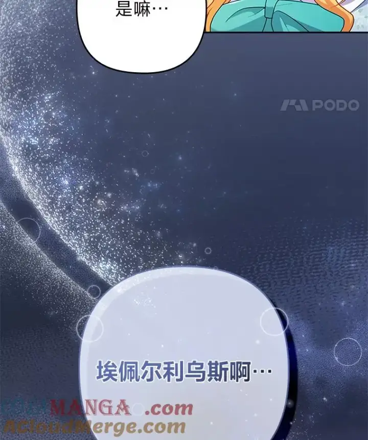 《勾引了病弱男主》42.雪花庆典图121