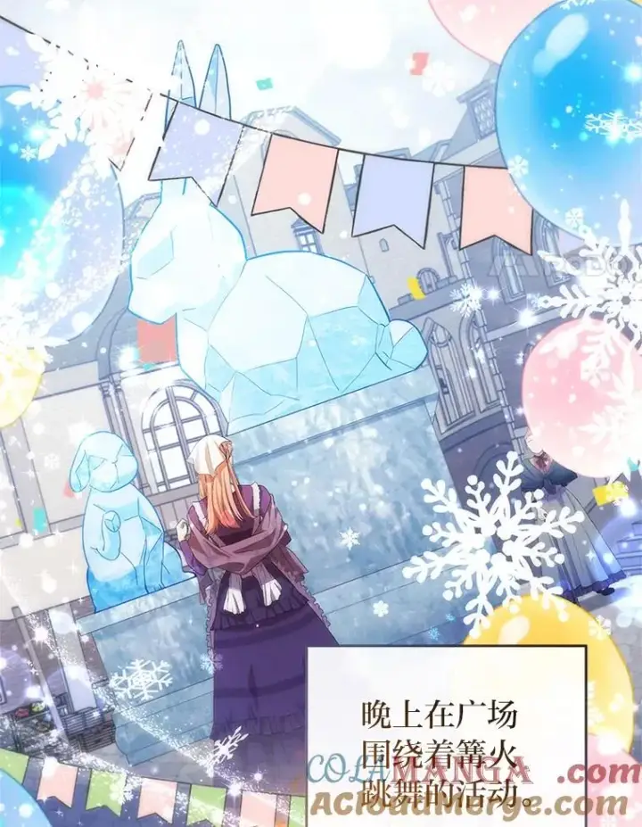《勾引了病弱男主》42.雪花庆典图17