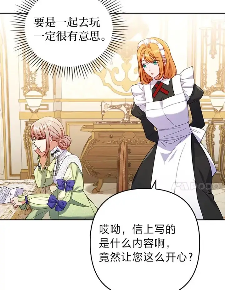 《勾引了病弱男主》42.雪花庆典图20