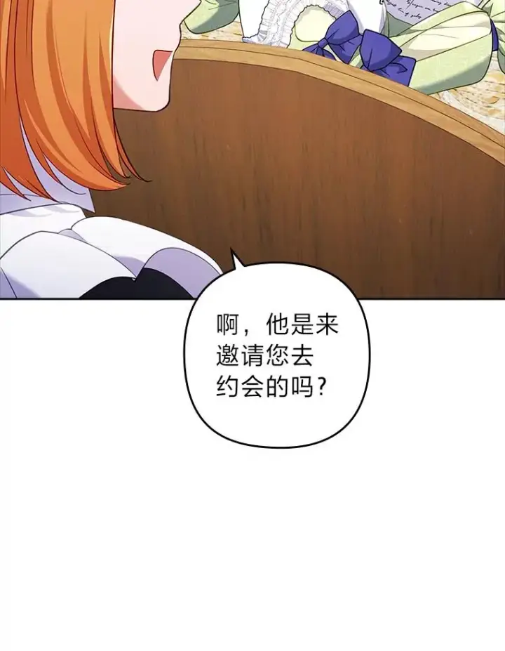 《勾引了病弱男主》42.雪花庆典图22
