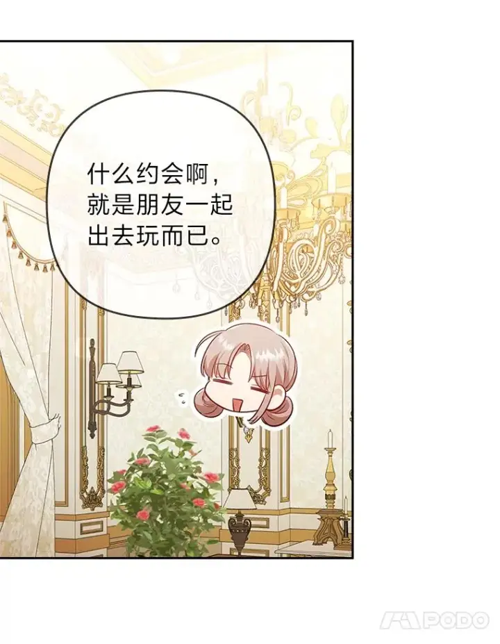 《勾引了病弱男主》42.雪花庆典图23