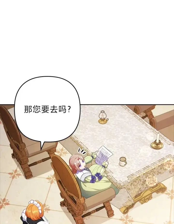 《勾引了病弱男主》42.雪花庆典图24
