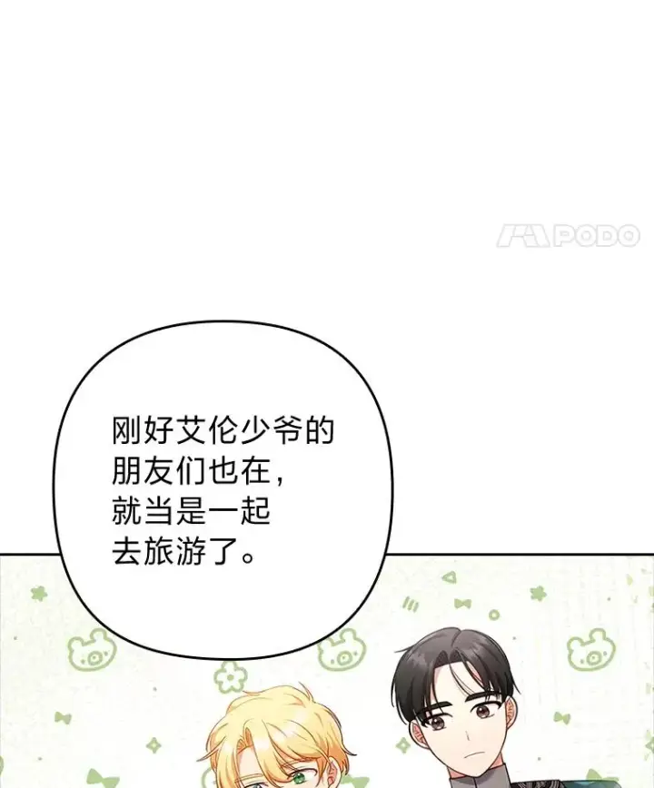 《勾引了病弱男主》42.雪花庆典图27