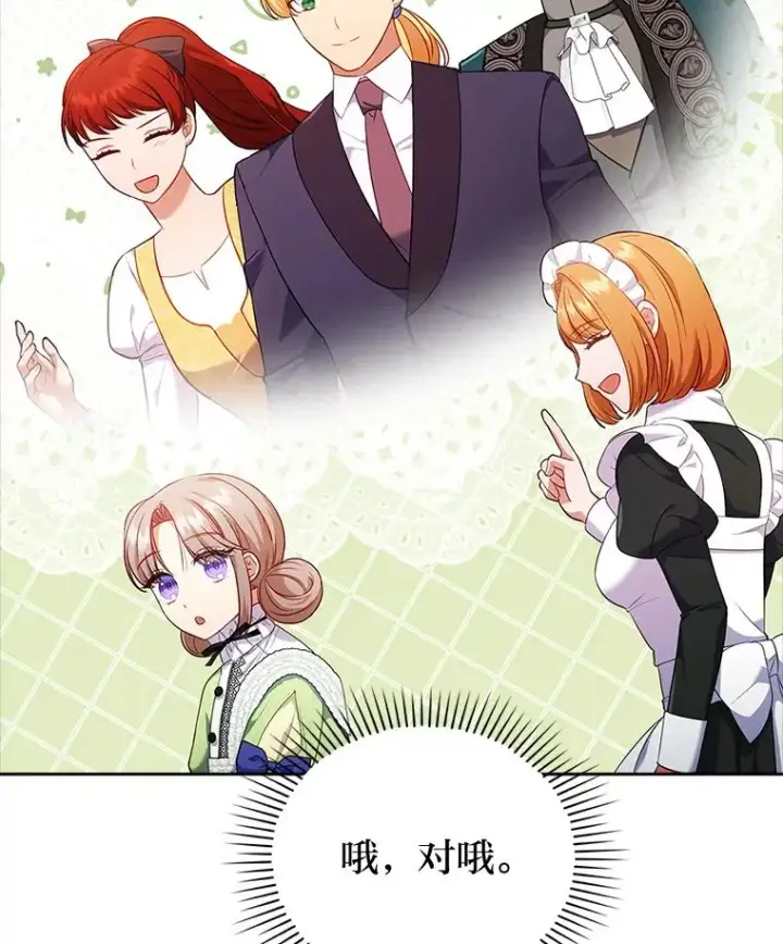 《勾引了病弱男主》42.雪花庆典图28
