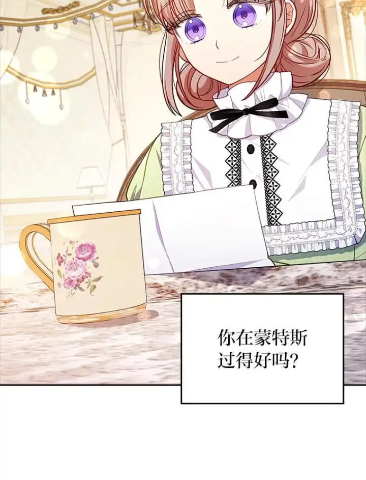 《勾引了病弱男主》42.雪花庆典图3