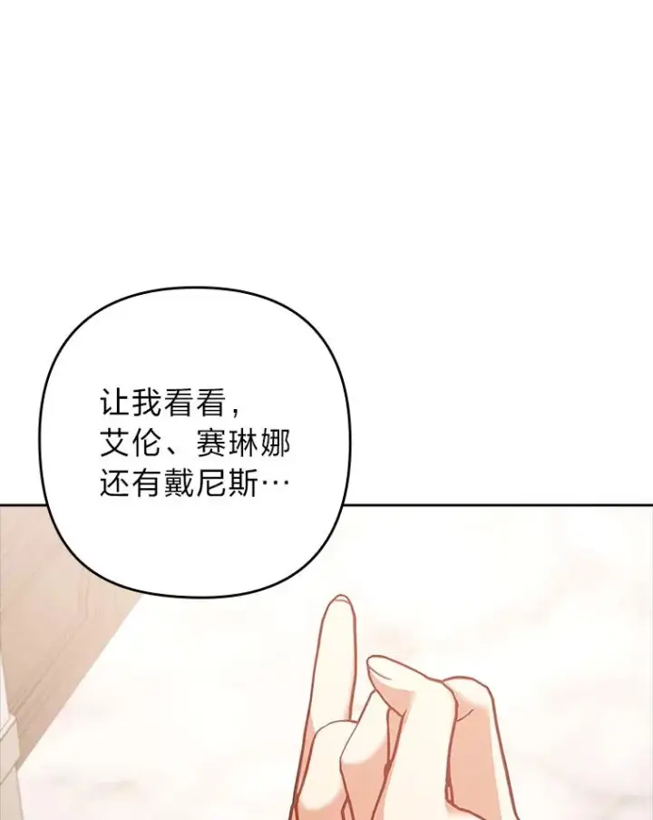 《勾引了病弱男主》42.雪花庆典图34