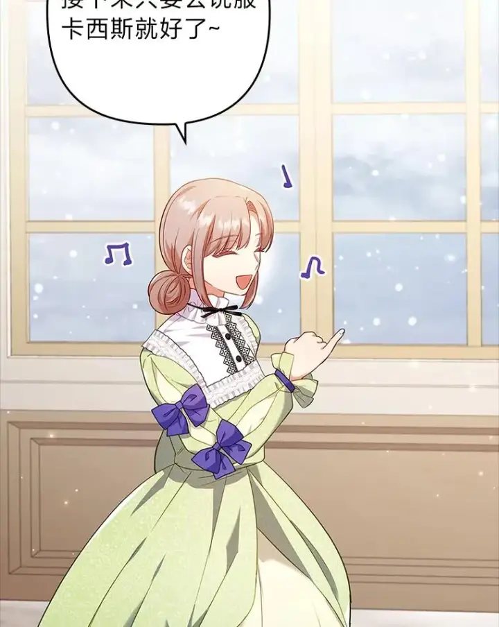 《勾引了病弱男主》42.雪花庆典图36