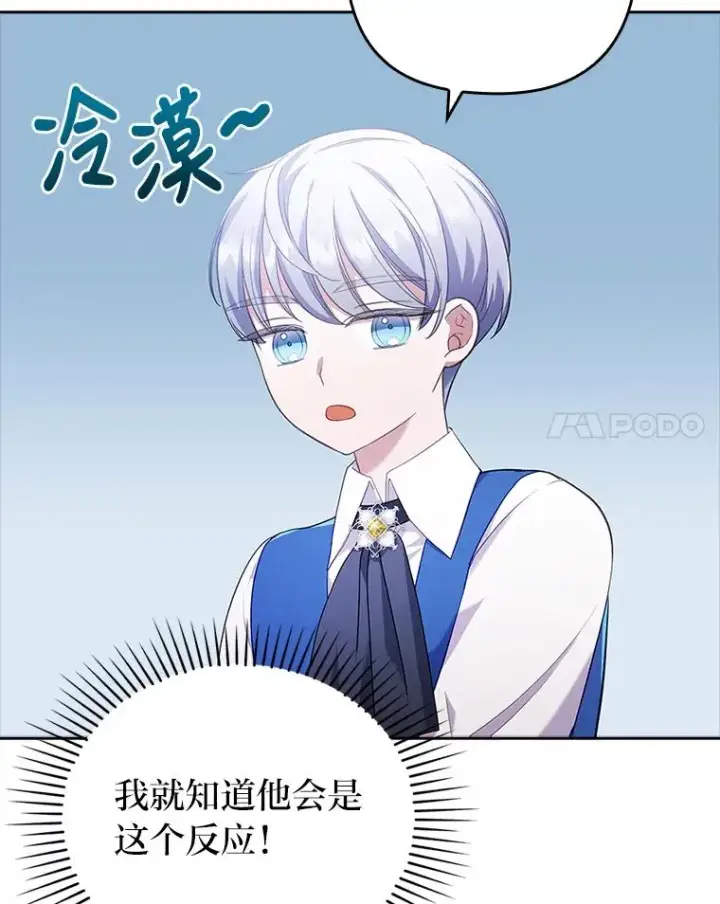 《勾引了病弱男主》42.雪花庆典图38