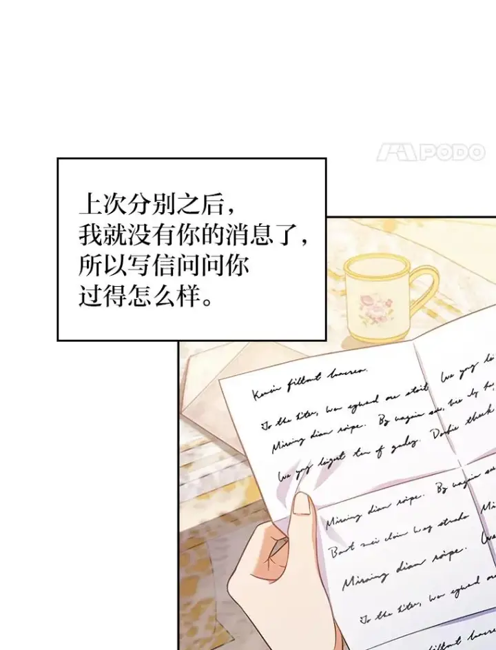 《勾引了病弱男主》42.雪花庆典图4