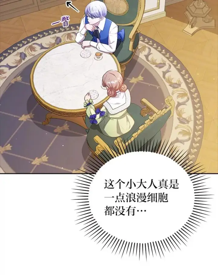 《勾引了病弱男主》42.雪花庆典图40