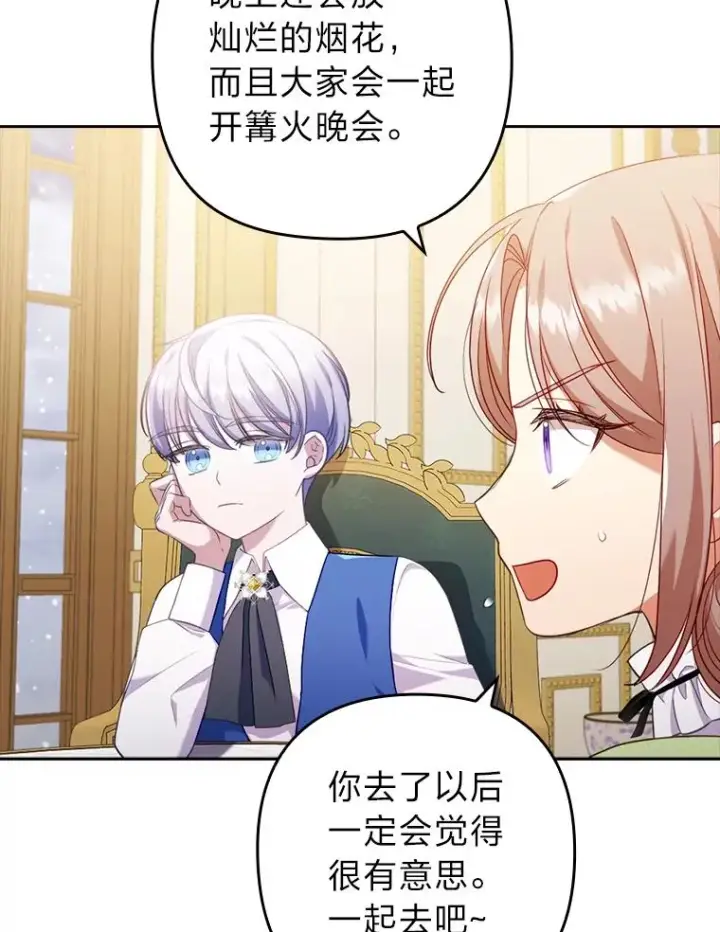 《勾引了病弱男主》42.雪花庆典图43