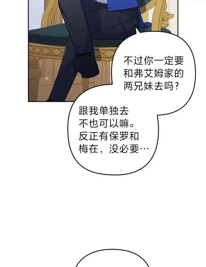 《勾引了病弱男主》42.雪花庆典图47