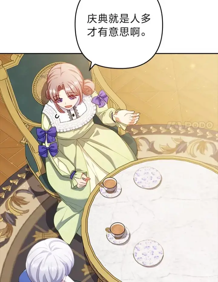 《勾引了病弱男主》42.雪花庆典图48