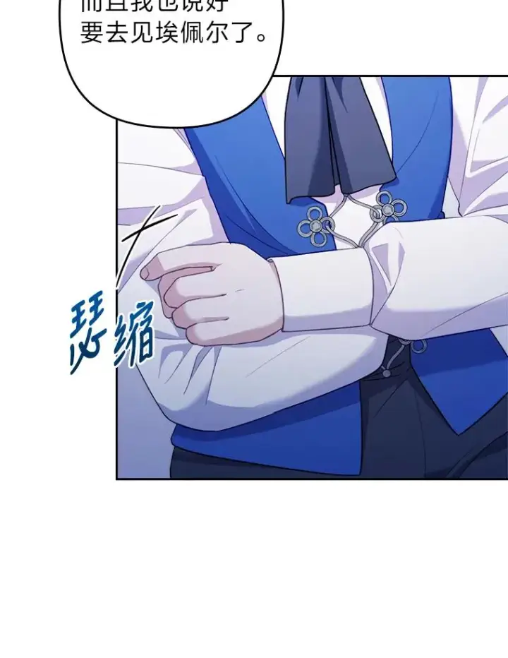 《勾引了病弱男主》42.雪花庆典图50
