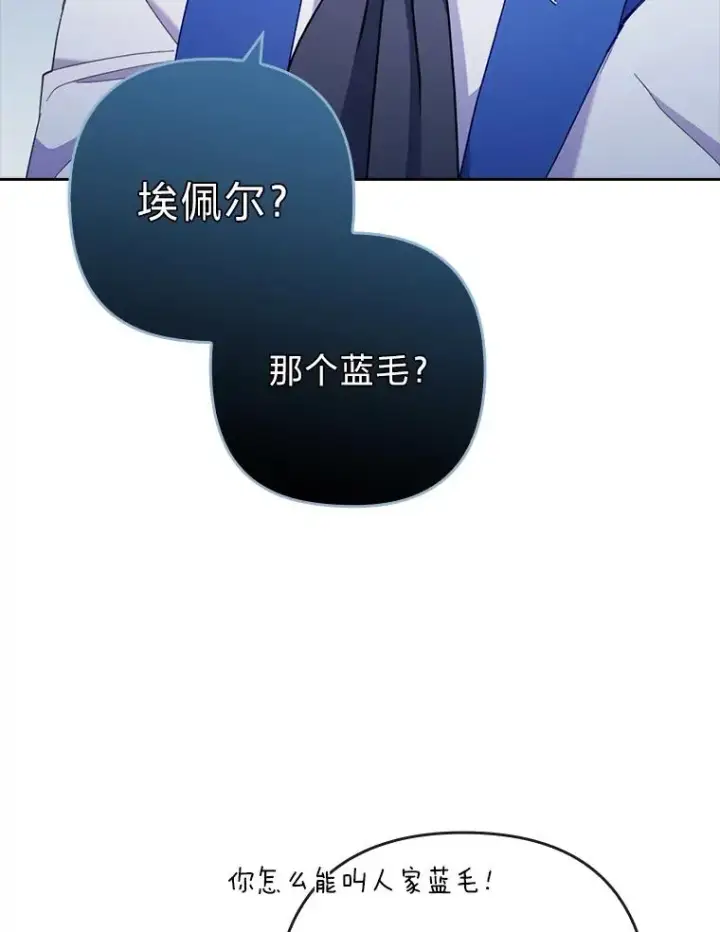 《勾引了病弱男主》42.雪花庆典图52