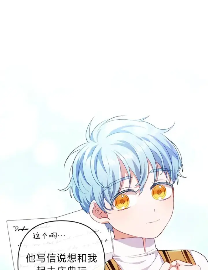 《勾引了病弱男主》42.雪花庆典图54