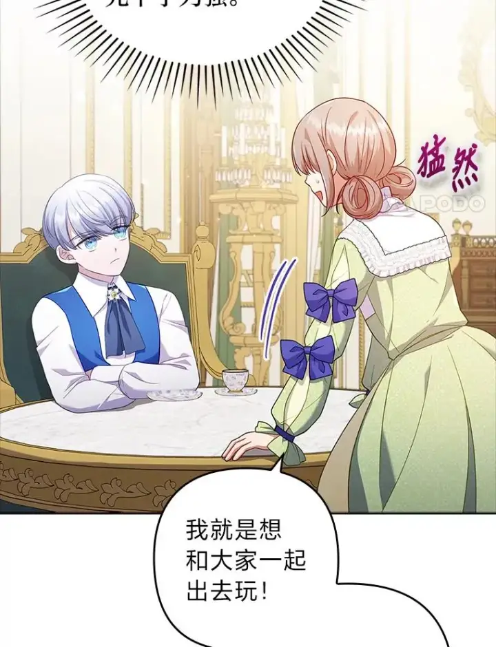 《勾引了病弱男主》42.雪花庆典图58
