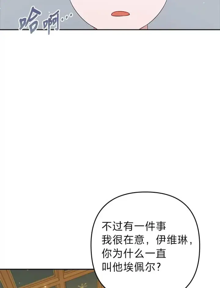 《勾引了病弱男主》42.雪花庆典图60