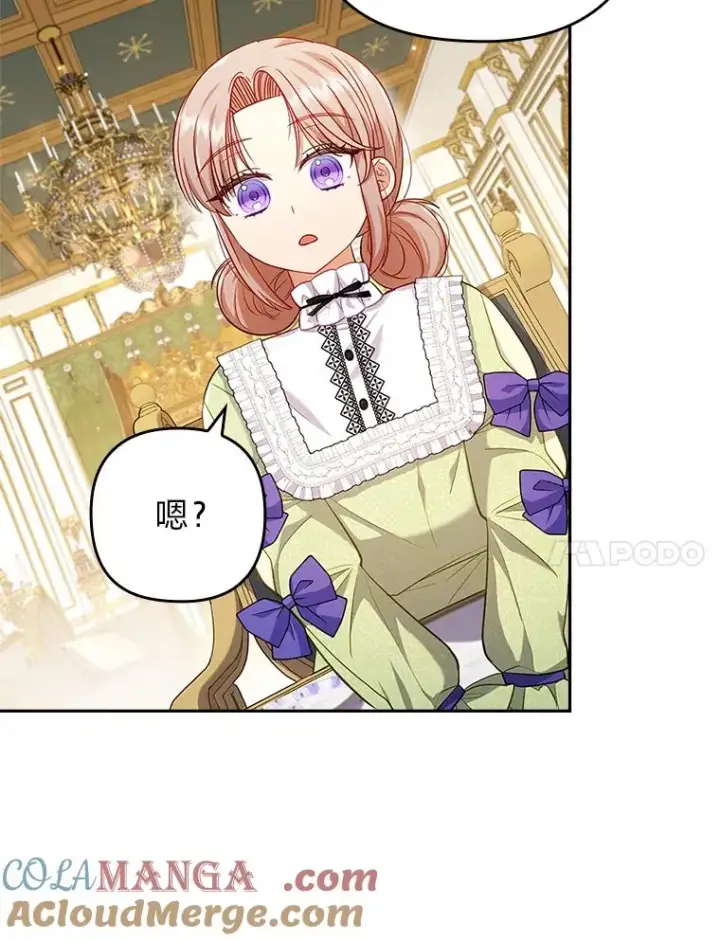 《勾引了病弱男主》42.雪花庆典图61