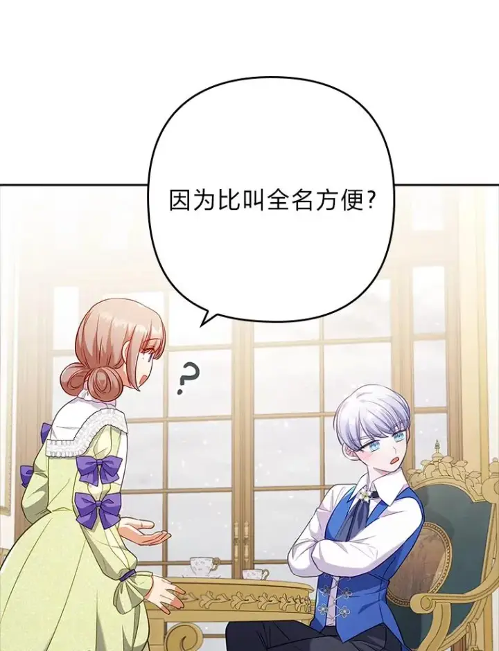《勾引了病弱男主》42.雪花庆典图62