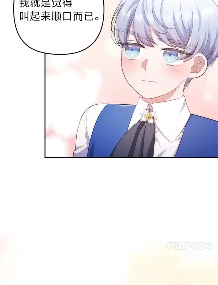 《勾引了病弱男主》42.雪花庆典图64