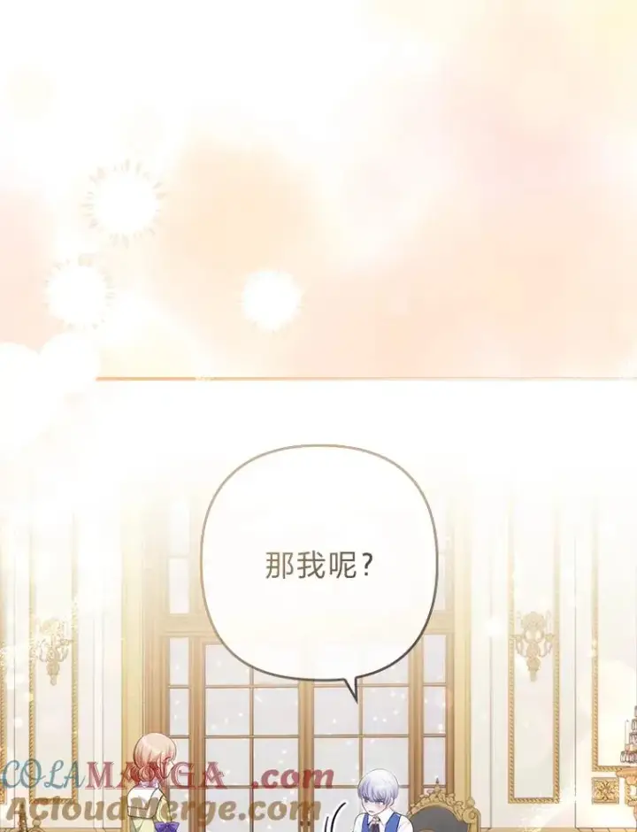 《勾引了病弱男主》42.雪花庆典图65