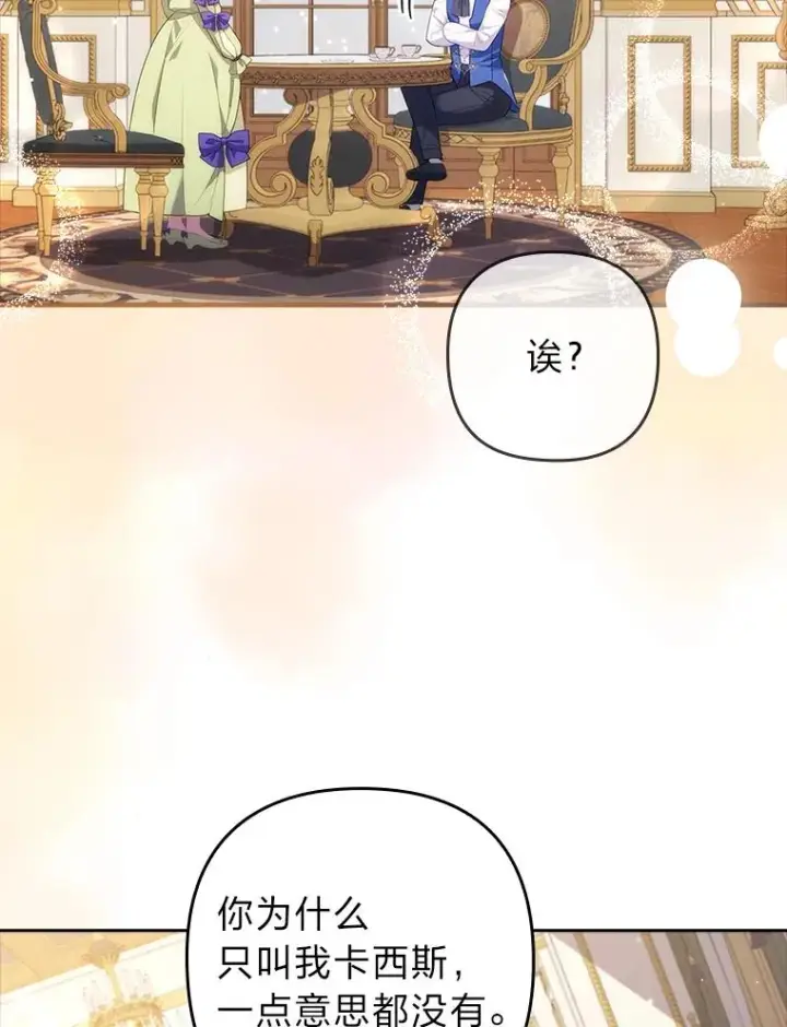 《勾引了病弱男主》42.雪花庆典图66