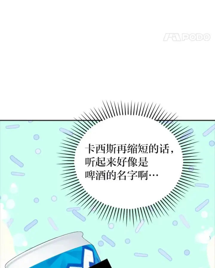 《勾引了病弱男主》42.雪花庆典图68