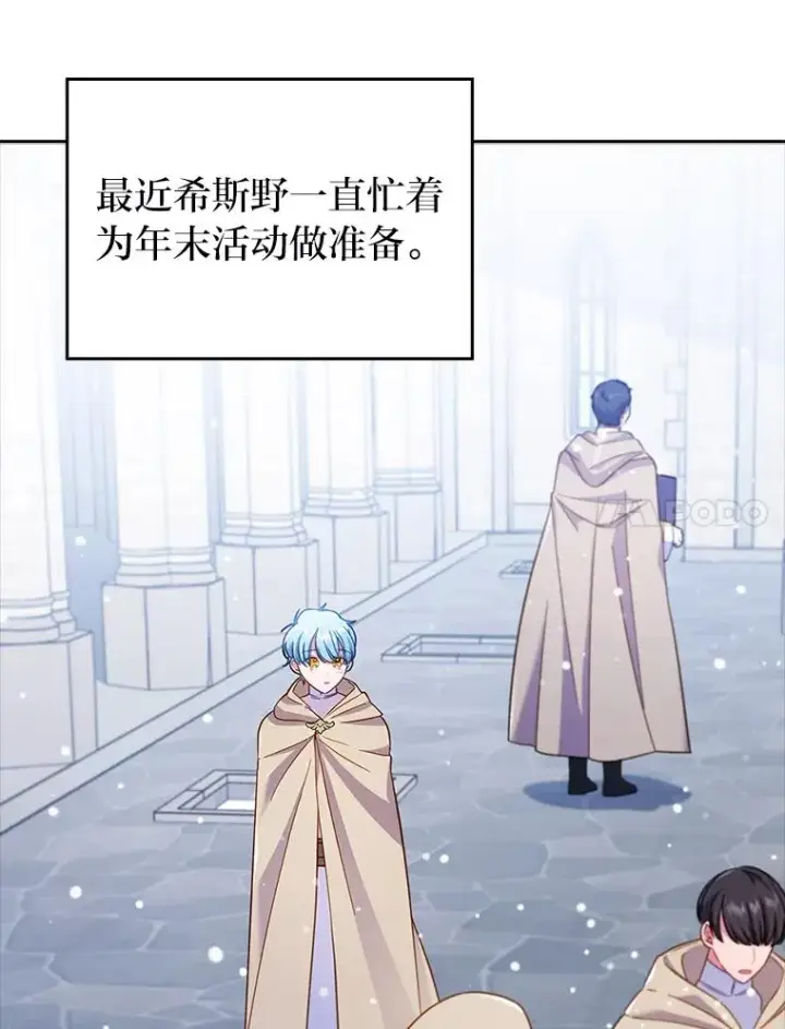 《勾引了病弱男主》42.雪花庆典图7