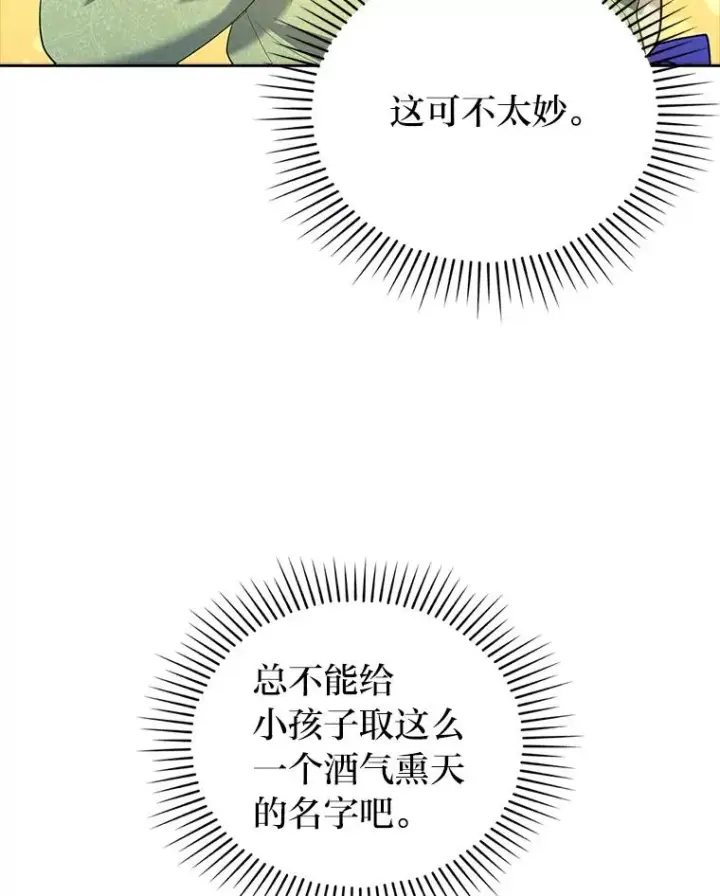 《勾引了病弱男主》42.雪花庆典图70