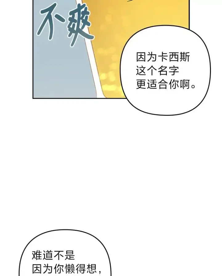 《勾引了病弱男主》42.雪花庆典图72
