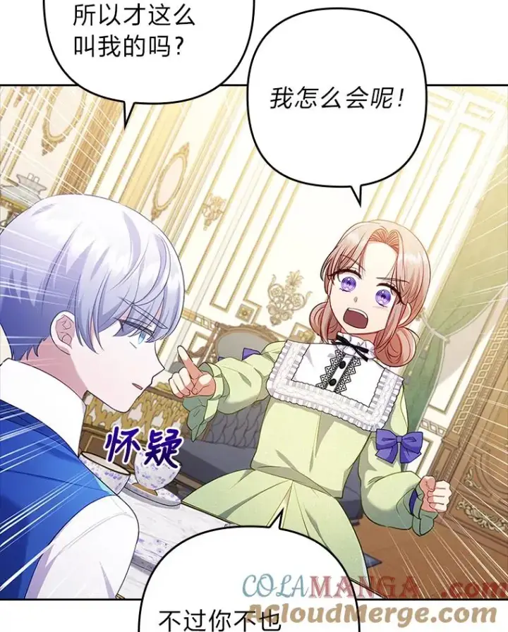 《勾引了病弱男主》42.雪花庆典图73